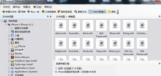 iFunBox怎么用 iFunBox怎么用