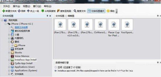 iFunBox怎么用 iFunBox怎么用