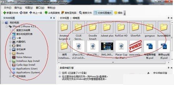 iFunBox怎么用 iFunBox怎么用