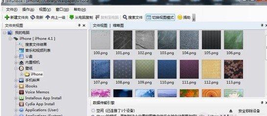 iFunBox怎么用 iFunBox怎么用