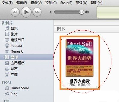 ibooks怎么用 ibooks怎么用