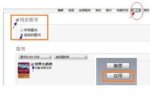ibooks怎么用 ibooks怎么用
