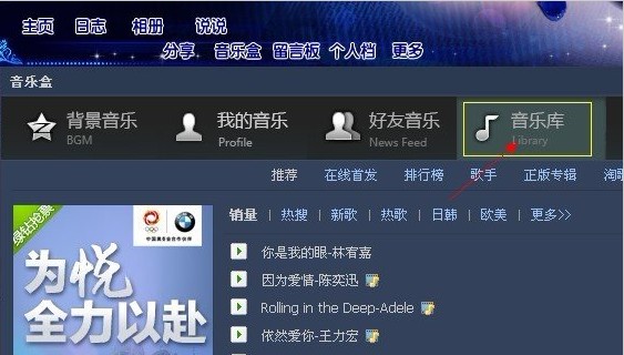 %u600E%u6837%u6DFB%u52A0QQ%u80CC%u666F%u97F3%u4E50