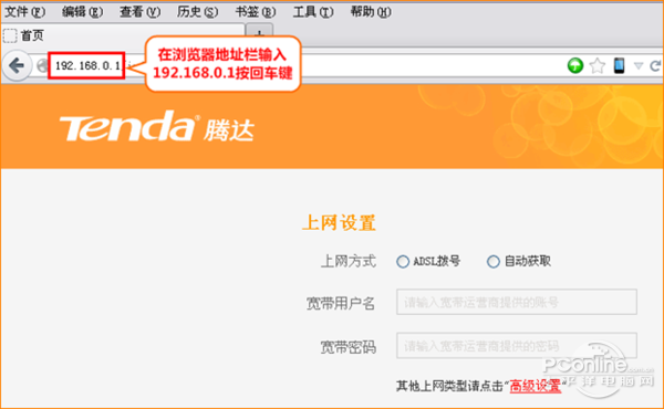 腾达路由器怎么设置