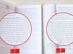 iPhone4S如何验证真假