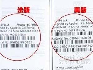 iPhone4S如何验证真假