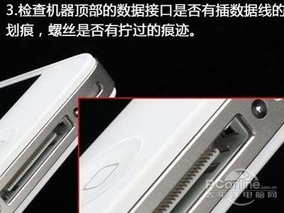 iPhone4S如何验证真假