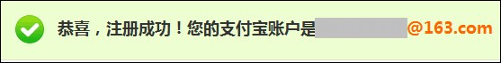 非大陆用户然后在支付宝网站注册个人账户