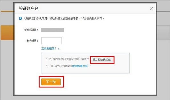 用手机号码注册支付宝账户如何激活