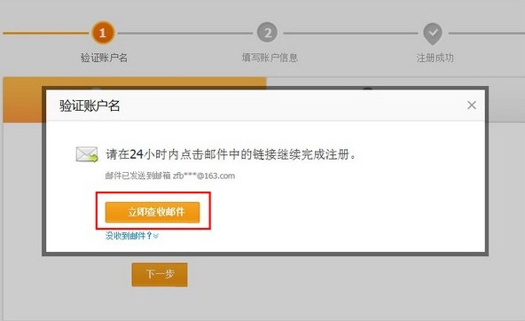 支付宝如何用邮箱注册支付宝账户激活 支付宝如何用邮箱注册支付宝账户激活