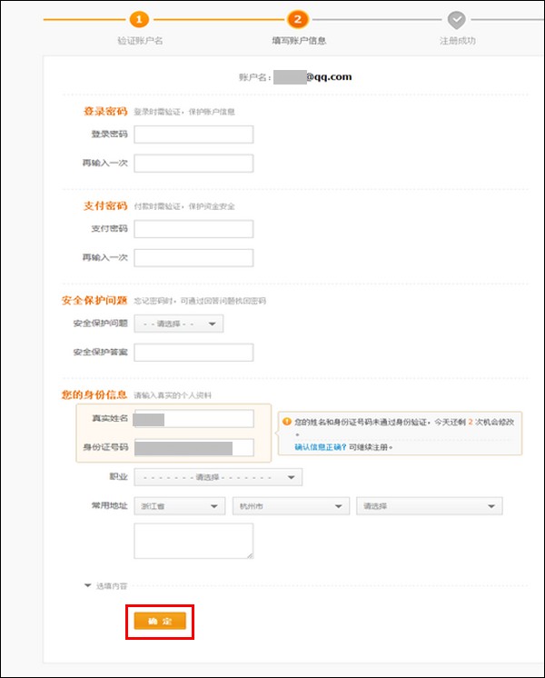 支付宝如何用邮箱注册支付宝账户激活 支付宝如何用邮箱注册支付宝账户激活