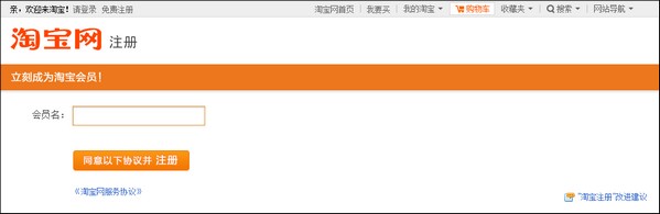 支付宝如何通过支付宝账户查询所对应的淘宝会员名