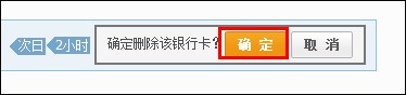 支付宝如何删除提现银行账户 支付宝如何删除提现银行账户