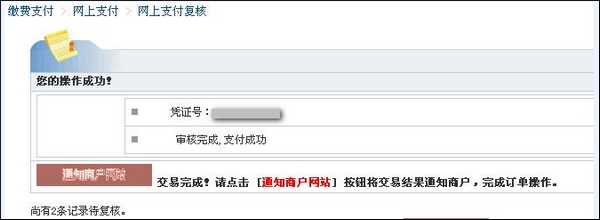 企业网上银行如何给支付宝账户充值 企业网上银行如何给支付宝账户充值