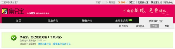支付宝如何使用集分宝卡密充值 支付宝如何使用集分宝卡密充值