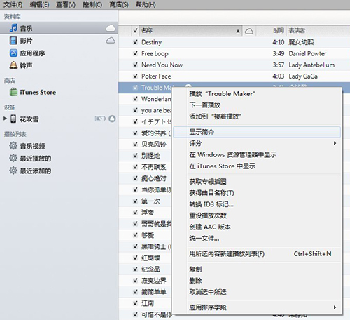 iPhone4S怎么设置手机铃声