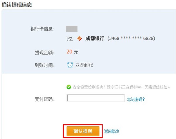 支付宝如何实时提现