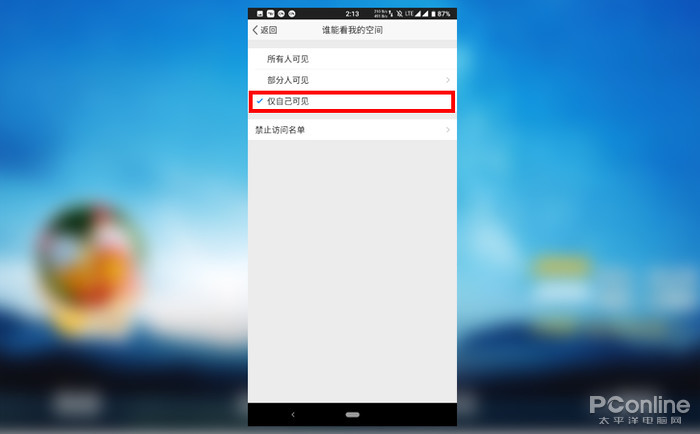 怎么关闭qq空间