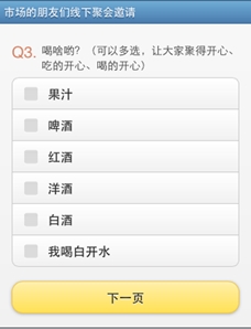 支付宝天会网积分如何兑换集分宝
