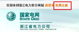支付宝浙江电力积分如何兑换集分宝