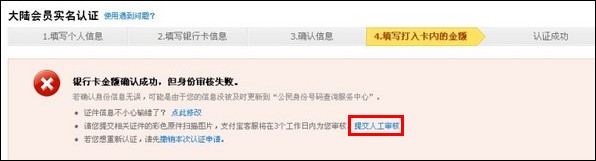 支付宝银行卡认证确认金额的路径是什么