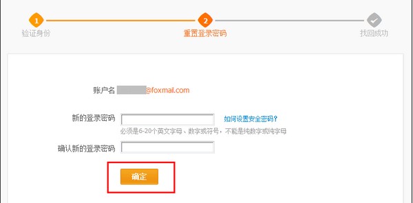 支付宝个人类型账户如何用安全保护问题找回登录密码