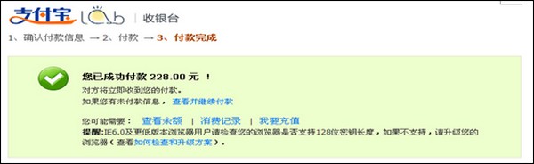 支付宝如何快捷登录