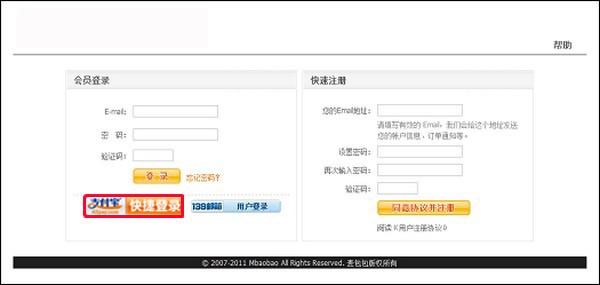 支付宝如何快捷登录