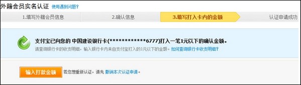 支付宝外籍用户如何申请个人认证 支付宝外籍用户如何申请个人认证