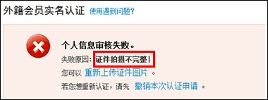 支付宝外籍用户如何申请个人认证 支付宝外籍用户如何申请个人认证