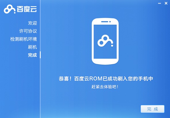 百度rom是什么？百度云rom刷机教程