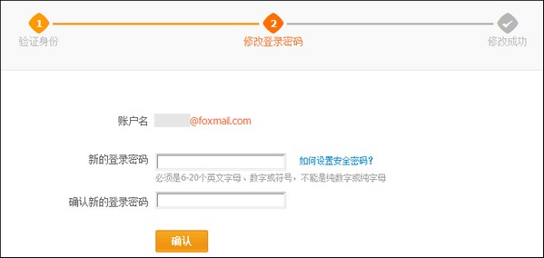 支付宝个人账户如何用安全保护问题修改登录密码