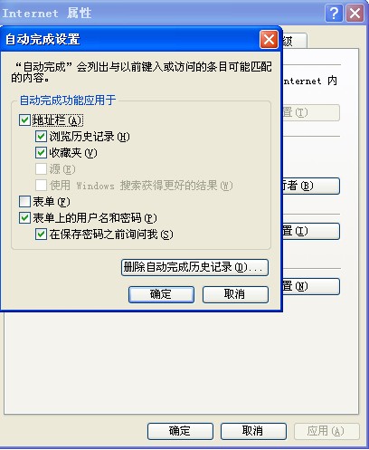 百度如何清除搜索框内的搜索历史记录