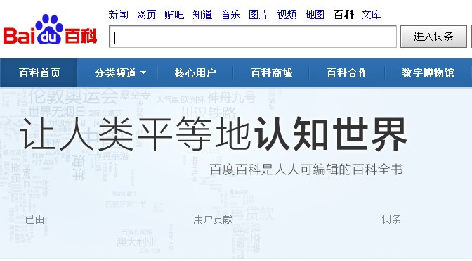 访问百度时出现异常广告、弹窗、跳转等不正常情况怎么