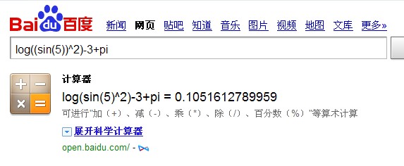 百度计算器和度量衡转换怎么用