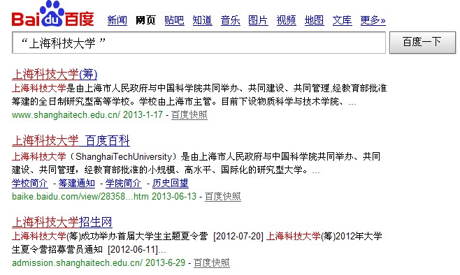 百度高级搜索语法有哪些