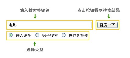 百度贴吧怎么用