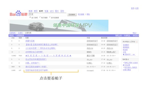 百度贴吧怎么用