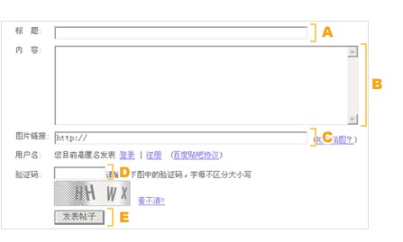 百度贴吧怎么用