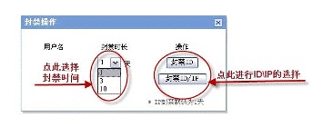 百度吧主如何管理用户名和IP
