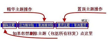 百度吧主如何管理贴子