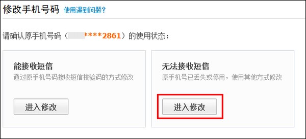 支付宝如何通过人工处理修改手机号码 支付宝如何通过人工处理修改手机号码