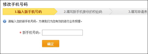 支付宝如何通过人工处理修改手机号码 支付宝如何通过人工处理修改手机号码