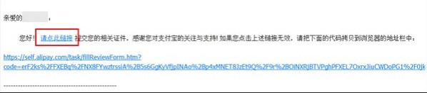 支付宝公司类型账户如何用客服人工找回支付密码