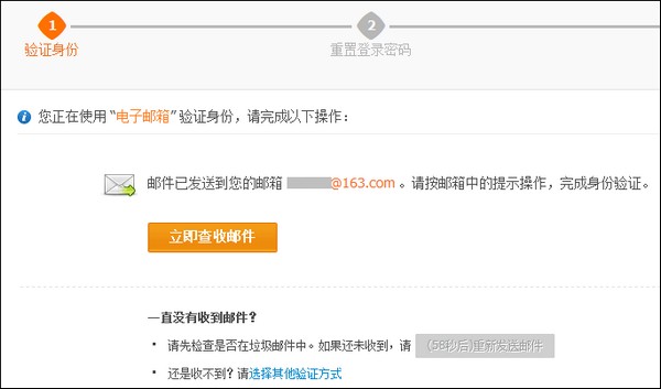支付宝个人类型如何通过“安全保护问题 电子邮箱”找 支付宝个人类型如何通过“安全保护问题 电子邮箱”找