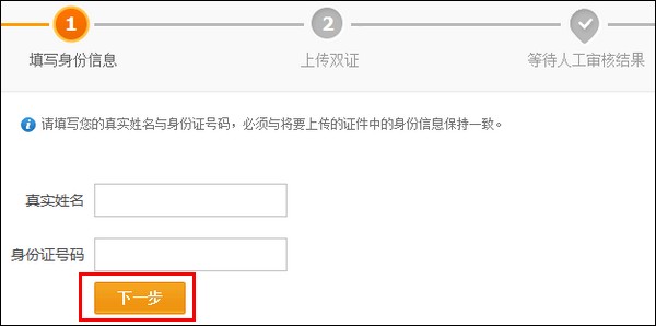 支付宝注册或认证时提示身份证被占用怎么申诉 支付宝注册或认证时提示身份证被占用怎么申诉