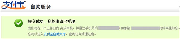 支付宝注册或认证时提示身份证被占用怎么申诉 支付宝注册或认证时提示身份证被占用怎么申诉