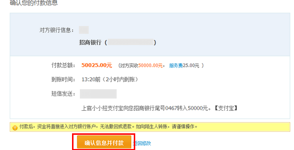 支付宝如何操作转账到银行卡