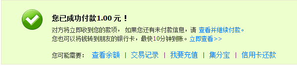 支付宝如何进行AA收款