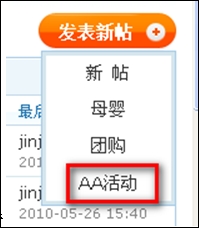 支付宝如何进行AA收款